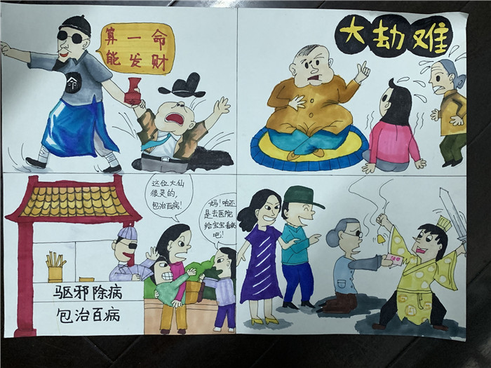 78崇尚科学 反对迷信 XINGKONG.COM星空（西）郭子颖.jpg