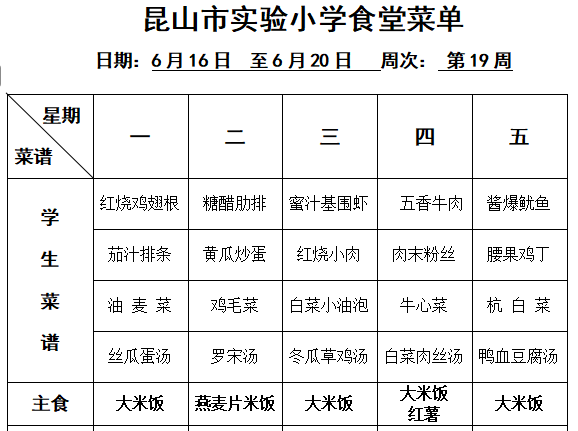 第19周.png